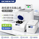 力辰（LICHEN）數顯臺式低速離心機實(shí)驗室血清分離懸液制備固液分離機LC-LCE-05D