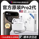 蘋(píng)果藍牙耳機無(wú)線(xiàn)air五代入耳式主動(dòng)降噪pro2五代官原配pods頂配 頂配原版全功能 頂配版Pro2代【主動(dòng)降噪+空間音頻+全功能】