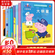 貼紙兒童小豬佩奇趣味貼紙游戲書第一輯全套8冊(cè) 3-6歲兒童貼紙書手工書 益智啟蒙早教玩具貼貼畫 兒童讀物