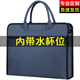 潮動(dòng)旋律公文包男士?jì)葞И毩⑺晃募痔岚募?5.6寸筆記本電腦包政府公務(wù)員專(zhuān)用包可定制印刷LOGO 藍色【有水杯位/筆插】D163