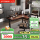 樂歌電動升降桌轉角電腦桌L型辦公學習桌雙人電競桌E5L/1.6胡桃木黑腿