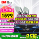 3M 汽車貼膜汽車膜 太陽(yáng)膜 防爆隔熱膜車窗膜汽車玻璃膜前檔膜汽車用品 朗清系列（深色） 全車膜-MPV