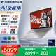 華碩無畏Pro16 酷睿版 2025 國家補(bǔ)貼20% 二代Ultra5 2.5K高刷高性能AI輕薄筆記本電腦（225H 32G 1T）