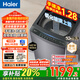 海爾【25年新品】波輪洗衣機全自動(dòng)手搓式防纏繞 家用大容量上翻蓋直驅變頻除菌螨一級能效補貼20% 【新款爆品】10kgBS50E仿生手搓+防纏繞