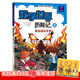 我的第一本科學(xué)漫畫(huà)書(shū)·數學(xué)世界歷險記8． 重返現實(shí)世界科普百科暢銷(xiāo)書(shū) 6-8-10-12 童書(shū)節兒童節 二十一世紀出版社