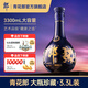 郎酒【周二限時補貼】青花郎酒大壇裝 53度醬香型白酒 收藏擺柜推薦 53度 3.3L 1瓶