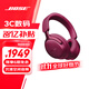 Bose消噪耳機(jī)Ultra 頭戴式無(wú)線藍(lán)牙主動(dòng)消噪耳機(jī)  博士頭戴式 無(wú)線降噪長(zhǎng)續(xù)航耳罩式耳機(jī) 消噪耳機(jī)UItra 絳梅紫 700二代 國(guó)行官旗店 全國(guó)聯(lián)保