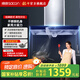 帥康（Sacon）【補貼20%】歐式頂吸抽油煙機T8066/T8088自帶延長(cháng)罩 不銹鋼機身家用大吸力煙機 灶具套裝可選 自清潔單煙機T8066 天燃氣