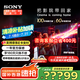 索尼（SONY）新品 65英寸 索尼電視9系 旗艦MiniLED電視 AI畫質(zhì)音質(zhì)優(yōu)化 XR芯片 K-65XR90 二級能效 以舊換新 65英寸 XR90