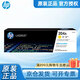 惠普（HP）204A硒鼓原裝CF510A硒鼓m154a m154nw m180n m181fw墨盒 204A黃色硒鼓CF512A（約900頁）