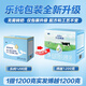 君樂(lè )寶牛奶君樂(lè )寶樂(lè )純全段數配方奶粉800克罐裝樂(lè )鉑博越1200克盒裝 學(xué)生奶粉 樂(lè )純3緞1200克 新國標