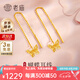 老廟黃金耳飾女精品5G蝴蝶流蘇耳線(xiàn)足金耳墜送女友老婆七夕520禮物 蝴蝶耳線(xiàn)約1.3g