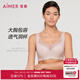 愛(ài)慕（Aimer）七夕禮物送女友內(nèi)衣女文胸花苑無(wú)紡布大罩杯洞洞寬肩帶胸罩 膚粉色30A 90D