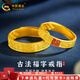 中國黃金（CHINA GOLD）黃金對(duì)戒足金琺瑯福字戒指訂婚結(jié)婚三金送父母老婆七夕禮物 女戒約4.3g