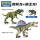 巴美卡大號智能凌動恐龍模型玩具仿真世界侏羅紀動物 棘背龍+霸王龍
