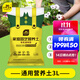 史丹利3L包裝營(yíng)養土園藝有機土通用型種花種菜養花專(zhuān)用泥炭土壤種植土