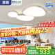 惠普普瑞LED護眼鵝卵石云朵客廳燈吸頂燈APP智控全屋燈具套餐包安裝 120W 30㎡內適用 90cm鋁材智控