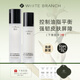 枝白 WHITE BRANCH枝白輕透控油水乳護(hù)膚套裝清爽型保濕提亮控油補(bǔ)水滋潤學(xué)生男女 輕透水乳組合