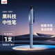 uni三菱 黑科技黑色中性筆高顏值0.5黑筆簽字筆商務(wù)直液式學(xué)生水筆水性筆 UBA-188C 鋼藍色桿1支