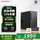 七彩虹（colorful）AMD銳龍R5 5600GT/R7 5700G 商務(wù)辦公臺式電腦主機 迷你mini小機箱 商用家用游戲DIY組裝電腦整機 配置四：8核R7 5700G丨16G丨1TB