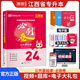 天一庫課2026江西專(zhuān)升本教材2026歷年真題試卷必刷2000題考前沖刺模擬卷高數語(yǔ)文大學(xué)英語(yǔ)高等數學(xué)計算機信息技術(shù)政治管理經(jīng)濟學(xué)人體解剖教育化學(xué)法律江西省統招專(zhuān)升本普通高等學(xué)?？荚囉脮?shū) 公共課：(英