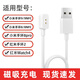 婉魅適用小米手環(huán)8/9/10通用磁吸充電線 免拆磁吸8910型號的NFC/8pro都可以用充電器 【白色充電線】