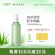 璦露德瑪蘆薈舒緩系列保濕乳舒緩柔膚溫和保濕乳100g【有效期至26年】