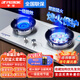半球燃氣灶天然氣雙灶5.2KW大火力鴛鴦猛火灶家用臺面嵌入式九孔不銹鋼防爆玻璃雙邊童鎖防燙灶具 防燙鴛鴦灶-加厚不銹鋼【非定時(shí)款】 瓶裝液化氣