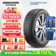 普利司通（Bridgestone）汽車(chē)輪胎 215/55R17 94V ER33 配套皇冠/奧德賽/適配凱美瑞