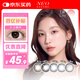 NEO可視眸 隱形眼鏡 美瞳小黑環(huán)系列日拋10片裝H55C 小棕環(huán)pro 0度