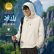 2025防曬衣男女新款開(kāi)衫連帽皮膚衣寬松百搭春夏戶(hù)外大碼防曬外套 米白 91003 L 建議121-135斤