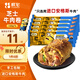 朕宅小黃人芝士牛肉早餐卷120g*5袋 半成品微波即食兒童早餐方便速食