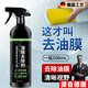 骉祥德國品質(zhì)油膜清潔劑汽車前擋風(fēng)玻璃油膜去除劑去油膜清洗劑油膜e 油膜去除劑1瓶+海綿擦+毛巾
