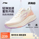 李寧赤兔8丨跑步鞋女鞋2025新款透氣反光輕量競速訓(xùn)練跑鞋ARPV004