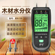 科繪木材水分檢測儀含水率家具紙張紙箱墻體墻面濕度感應式KH-19