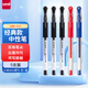uni三菱（uni）UM-151財(cái)務(wù)用筆0.38mm學(xué)生用中性筆(替芯UMR-1)混色（3黑1藍(lán)1紅） 5支裝