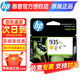 惠普（HP）原裝934XL 935XL大容量墨盒適用于6230 6820 6830打印機 935XL大容量黃色(紙825頁)