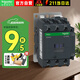 施耐德接觸器220VAC線圈電壓 50A 3P 1NO+1NC LC1D50M7C交流接觸器