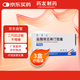 [凱萊止] 鹽酸依匹斯汀膠囊10mg*6粒/盒 3盒裝