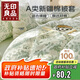 無印良品全棉A類 100%純棉被套單件 新疆棉單人被罩 150*200cm
