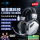 西伯利亞（XIBERIA）K03S 2.4G無線游戲耳機頭戴式 藍(lán)牙有線四模電腦電競吃雞手游耳麥 超長續(xù)航電量顯示 fps聽聲辯位 熊貓白進(jìn)階版|2000mAh|邊充邊玩