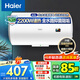 海爾（Haier）電熱水器電家用儲(chǔ)水式節(jié)能恒溫速熱小型廚房洗澡溫度可視化上門安裝HC3 40L 2200W EC4001-HC3新