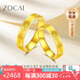 佐卡伊黃金戒指足金999情侶對(duì)戒三生三世婚戒七夕定價(jià)約2.55克-21號(hào)