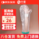 中量骨折洗澡防水保護套手臂受傷小臂術(shù)后打石膏胳膊防進(jìn)水8032C-DB