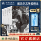 加繆文集 局外人/西緒福斯神話/反與正 婚禮集 夏天集/墮落 流放與王國(guó)郭宏安譯 鼠疫 陸洵譯 諾獎(jiǎng)獲得者加繆代表作 加繆文集五冊(cè)套裝