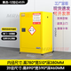 夢儒湖 防爆柜工業(yè)化學(xué)品安全柜氣瓶試劑鋰電池充電柜防火防爆箱加厚款 12加侖黃-送掛鎖證書靜電夾加厚