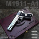 忽必烈M1911皓影二代優(yōu)化版1911自動(dòng)連發(fā)N4電鍍鏡面P4空掛回膛 皓影-UITRA