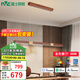 雷士（NVC）新中式原木風(fēng)一字餐廳吊燈智能護(hù)眼全光譜LED長(zhǎng)條餐桌燈具 拾山 48W全光譜一字餐吊燈