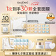 科蘭黎（GALENIC）奇能三珠禮盒  涂抹面膜護(hù)膚品 美妝采銷推薦 七夕禮物