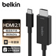 貝爾金（BELKIN）Type-C轉(zhuǎn)HDMI2.1拓展 2米超長USB-C投屏線 48Gbps數(shù)據(jù)線 4K動態(tài)HDR高清視頻線 8K數(shù)字EARC線